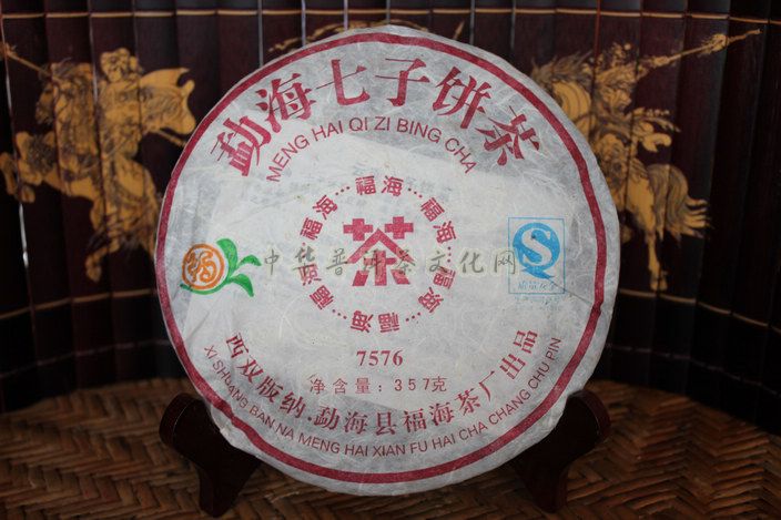 2007年福海七子餅茶7576（熟）  編號：VS006