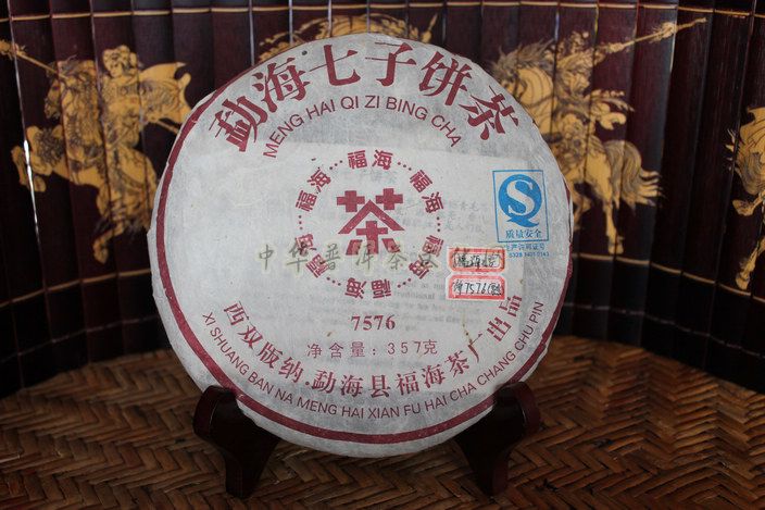 2006年福海七子餅茶7576  編號(hào)：VS011