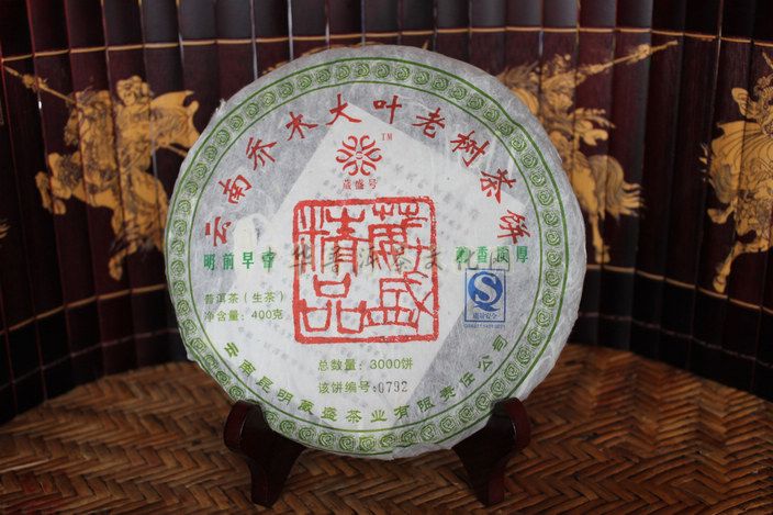 07年精品葳盛號喬木大葉老樹茶餅  編號：VS005