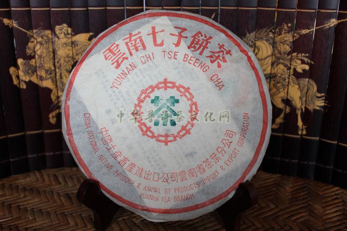 90年代中茶陳舊老熟餅  編號;VS020