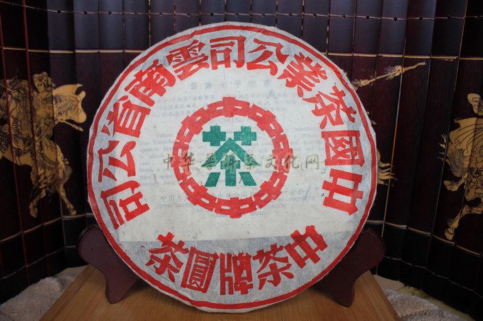 93年下關(guān)鐵餅（老生餅）  編號：VS019