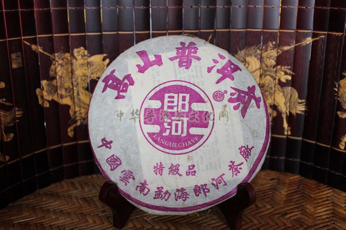 2004年特級高山朗河7269熟餅  編號：VS015