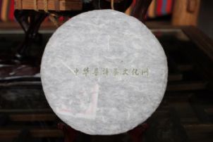 白衣天使  呵護(hù)您的健康 2011年勐宋純料古樹頭春生餅  編號：VS001