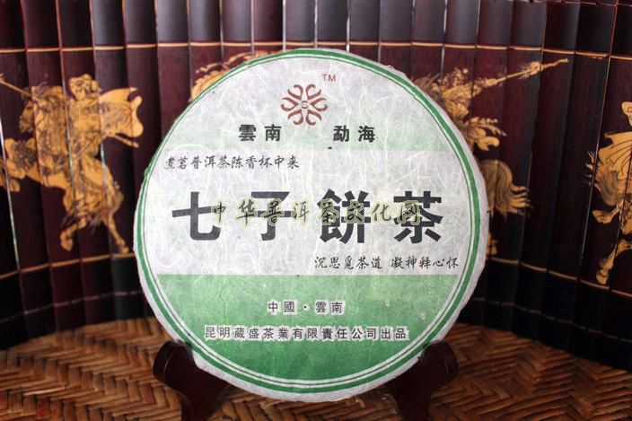 2006年勐海七子餅   編號：VS012