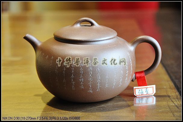 福壺